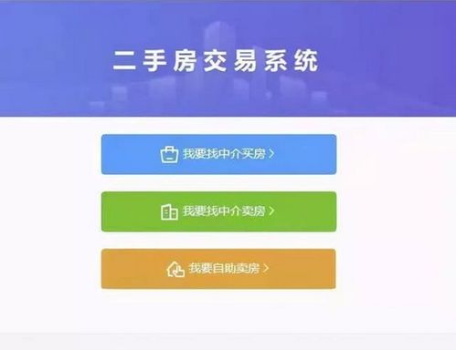 深圳房屋交易“全程網(wǎng)辦”，房產(chǎn)中介何去何從？